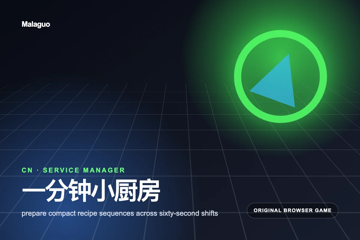 One Minute Kitchen — jeu de simulation gratuit à jouer dans le navigateur
