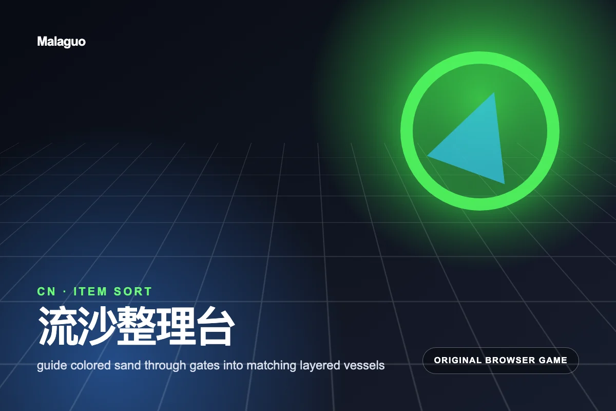 Sandflow Studio – kostenloses casual-Spiel direkt im Browser