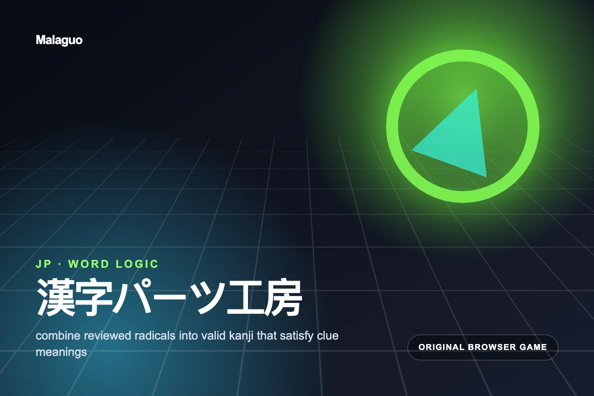 Kanji-Teile-Werkstatt – kostenloses word-Spiel direkt im Browser