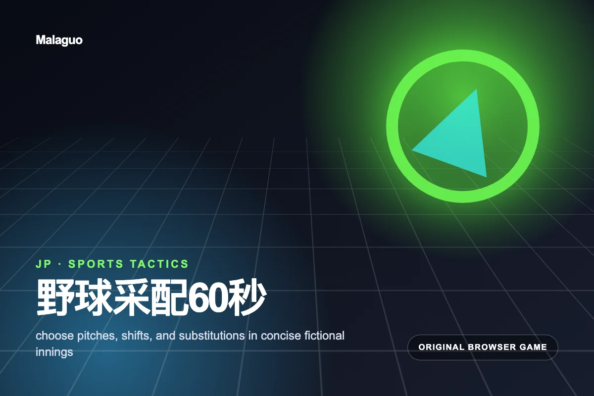 Sixty Second Dugout — game sports gratis yang bisa dimainkan di browser
