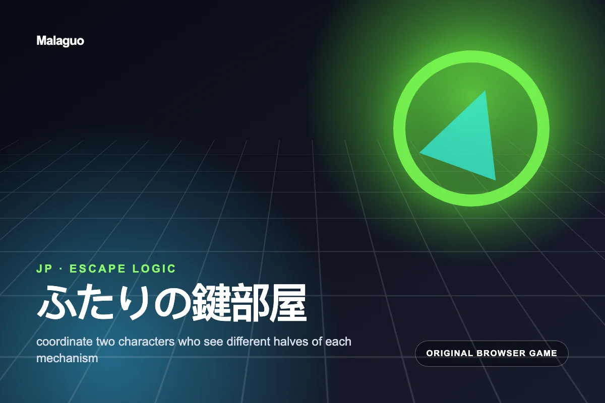 Salle à double clé — jeu de réflexion gratuit à jouer dans le navigateur