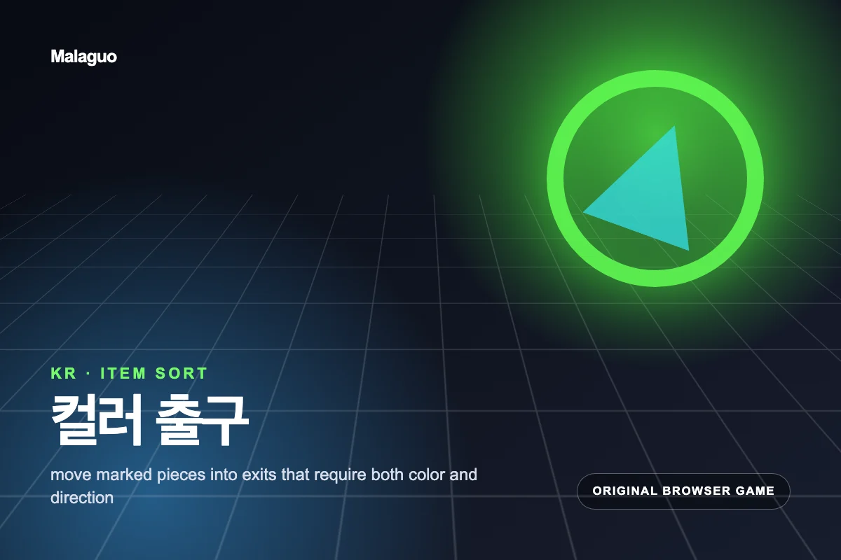 Color Way Out – kostenloses rätsel-Spiel direkt im Browser