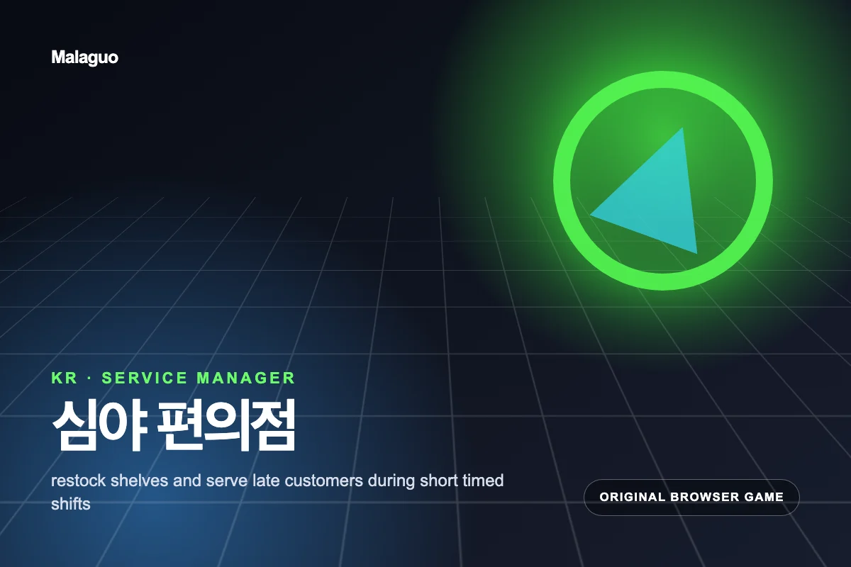 Midnight Convenience — free simulation game you can play in your browser