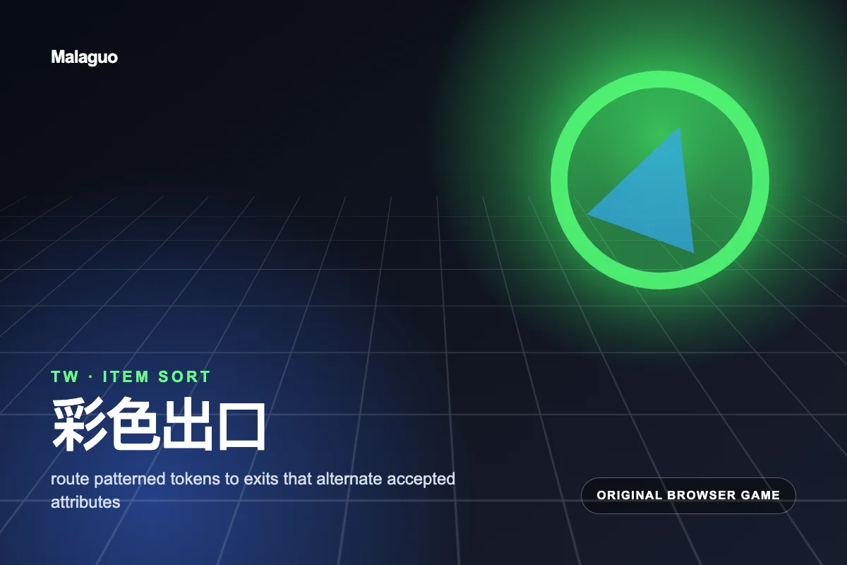 Spectrum Exit — free puzzle game you can play in your browser